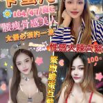 台北定點茶:️ 卡蜜兒 164/47/C