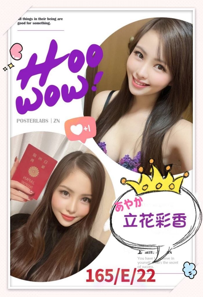 台中外送茶:立花彩香165/E/22Y