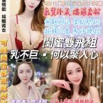 台北定點茶陳意涵