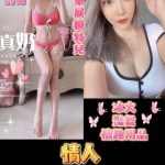 台南定點茶:情人165/47/E/23Y