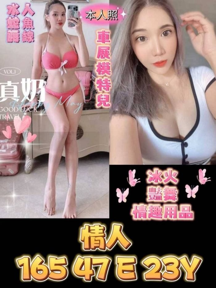 台南定點茶:情人165/47/E/23Y