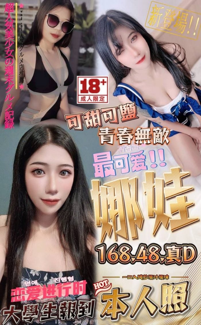台中定點茶:娜娃168/48/D