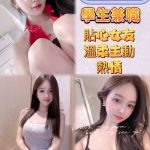 台北定點茶:️安安155/45/D/20Y