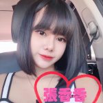 高雄定點茶: 張香香/155/48/C 21Y