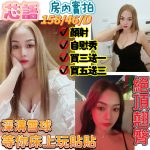 新竹定點茶:芯語158/46/D