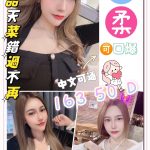 新北定點茶:柔柔163/50/D