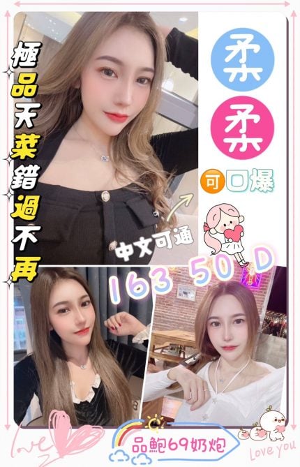 新北定點茶:柔柔163/50/D
