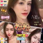 桃園定點茶:粉粉165/47/34C/20Y