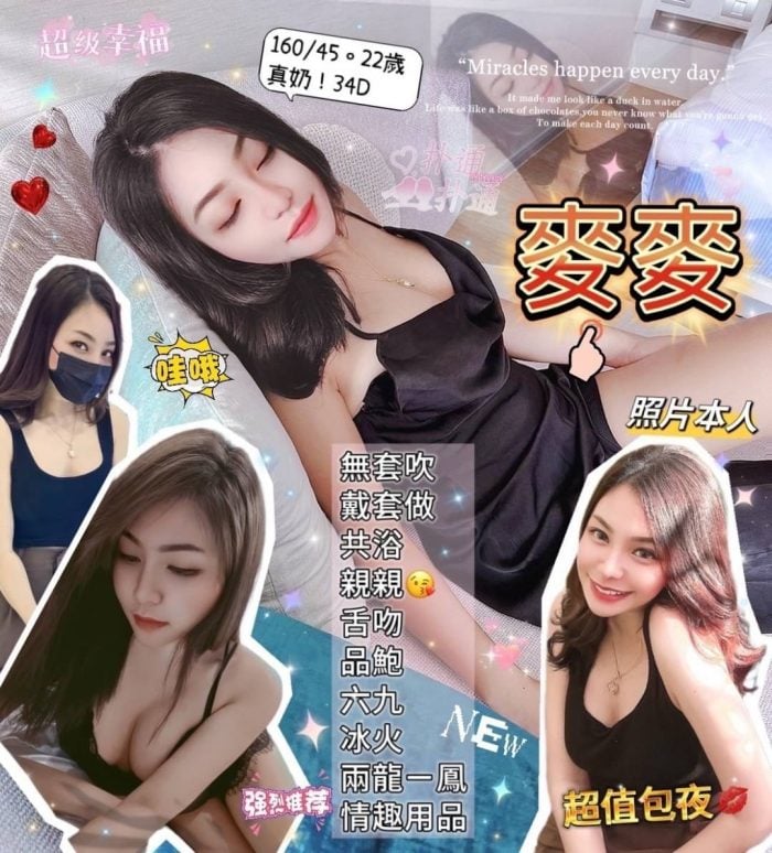 桃園定點茶:麥麥160/45/D/22Y