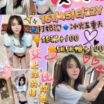 台北定點茶:艾比161/45/E/22Y