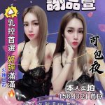 苗栗定點茶謝品萱