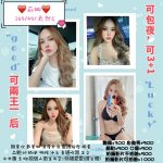 雲林定點茶:️莉娜 165/45/C