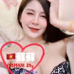 高雄定點茶: 蘇蘇/155/48/ E / 25y