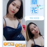 新北定點茶:蘭花157/47/C