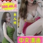 雲林定點茶:依莉160/46/D