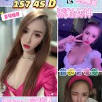 高雄定點茶:法蕎157/45/D