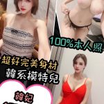 台北定點茶:韓妃154/E/28Y