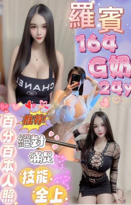 台北定點茶:️羅賓164/G/24Y