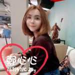 高雄定點茶鄭心心