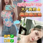 新北定點茶葉欣