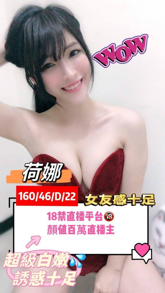 台南外送茶:荷娜 160/46/D/22Y