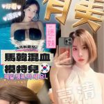 台中定點茶:有美 162/47/F