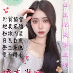 桃園外送茶:橋本米婭 162/49/D/19Y