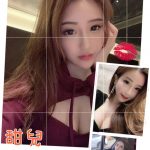 新北定點茶:甜兒 167/45/D/23Y