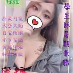 桃園外送茶:蜜糖 156/43/E/18Y