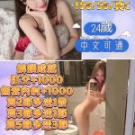 高雄定點茶:麻里 158/58/C