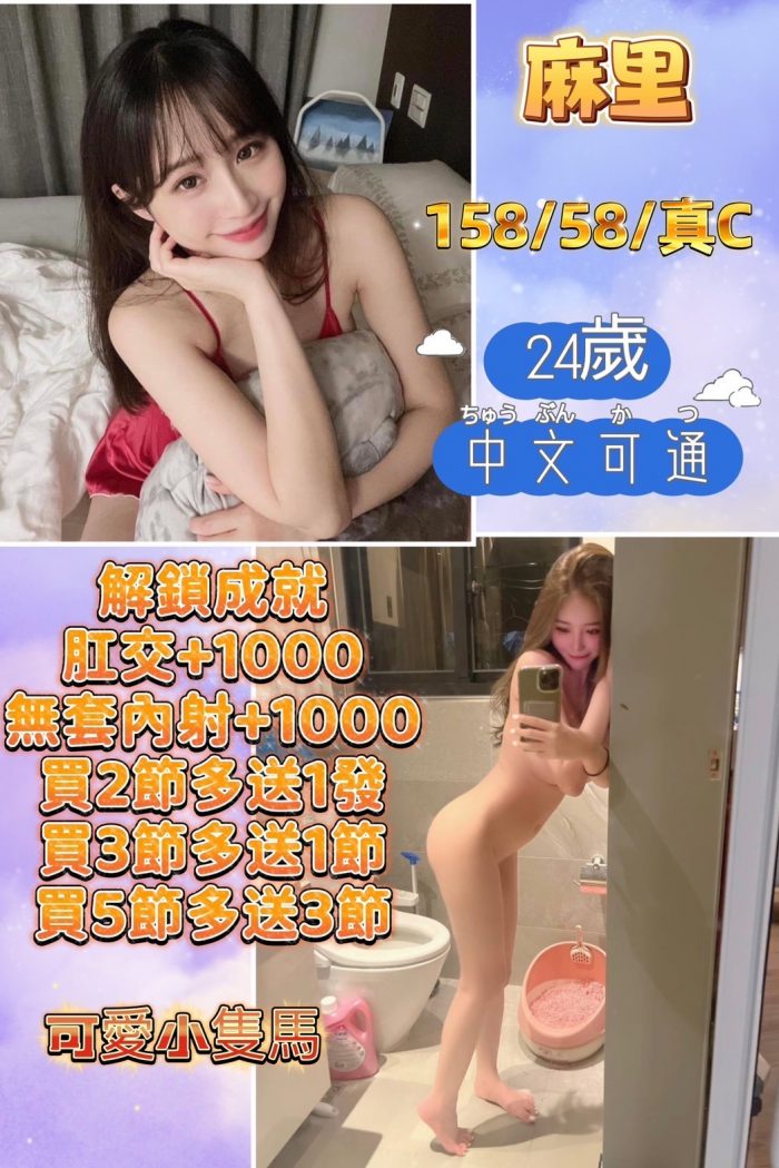 高雄定點茶:麻里 158/58/C