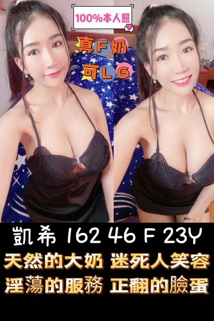 台南定點茶:凱希 162/46/F
