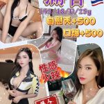 台北定點茶:️彌香 165/48/D/25Y