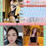 台北定點茶:️莫允雯 163/45/C/21Y