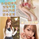 台南外送茶:伊久美 162/43/D/24Y