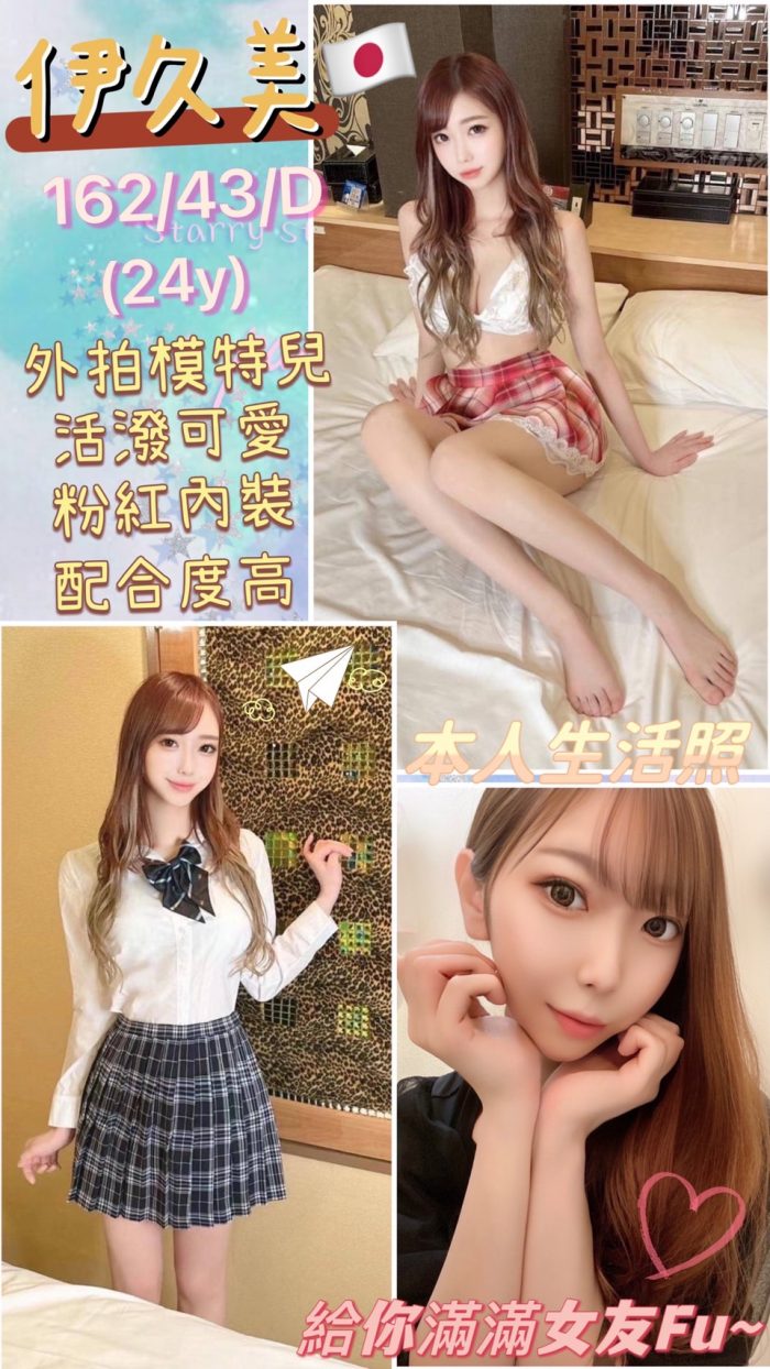 台南外送茶:伊久美 162/43/D/24Y