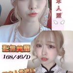 台南外送茶:聖無美麗 168/46/D/21Y