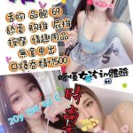 桃園外送茶:培培 155/42/C/20Y