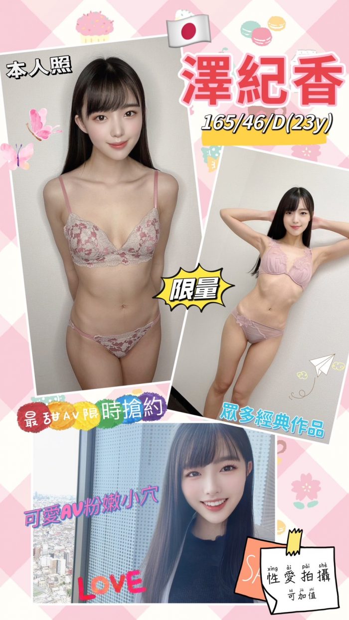 高雄外送茶澤紀香 16546D23Y