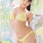 台北外送茶:️堀沢茉由 155/F/22Y