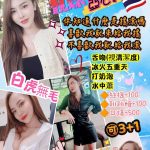 台北定點茶:️️亞心 159/49/E/23Y