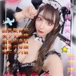 台北外送茶:後藤真希 168/F/19Y