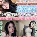 台北定點茶:孫珠熙 155/F/45/20Y