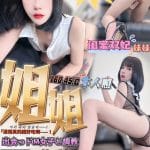 台中定點茶:姐姐 160/45/C