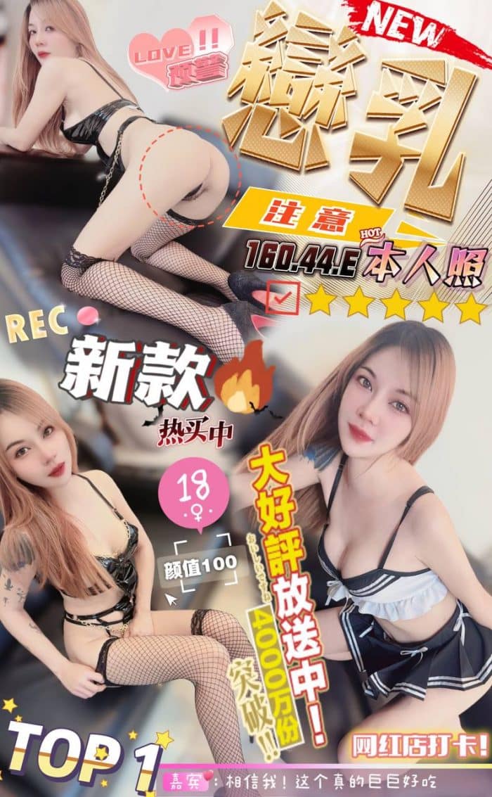 台中定點茶:戀乳 160/44/E