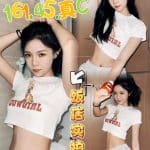 台中定點茶:溫妮 161/45/C