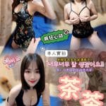 台中定點茶:茶茶 156/48/E