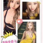 台北外送茶:高島多香子 166/D/22Y