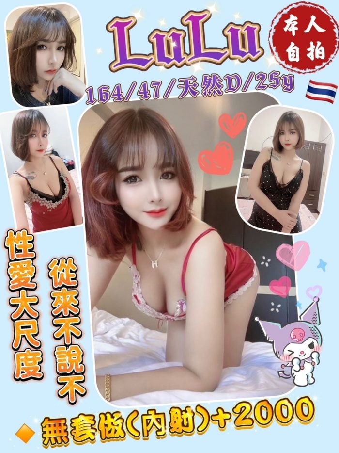 台北定點茶:LULU 164/47/D/25Y