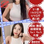 台北定點茶:仙女 162/43/C/21Y